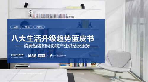 家居服務互聯網化轉型 萬師傅的思考與探索