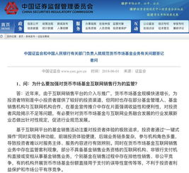 7億投資者注意了 貨幣基金T+0贖回新規實施，機構與個人暗藏風險解析